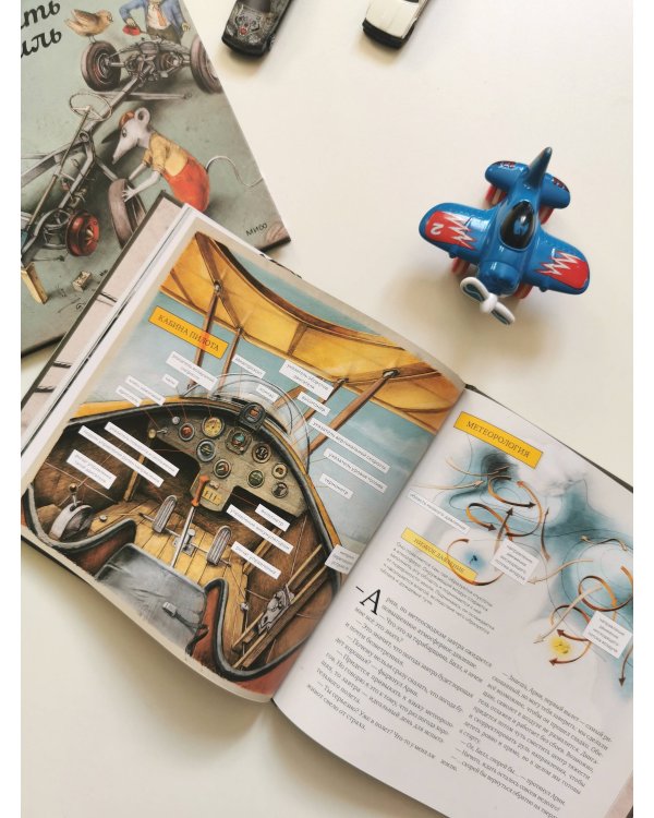 Как собрать самолет