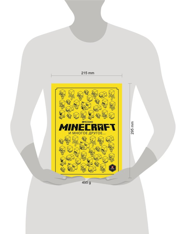 Minecraft и многое другое. Только факты.