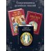 Дополнительное изображение книги «Святое Евангелие (с грифом РПЦ)»