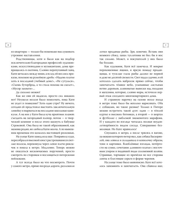 Академия живых картин