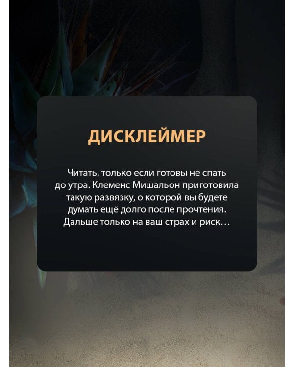 Последнее убежище