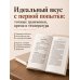 Дополнительное изображение книги «Коптильня: сборник рецептов»