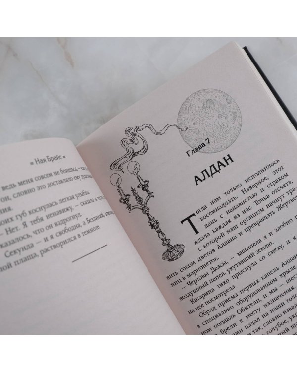 Танец света