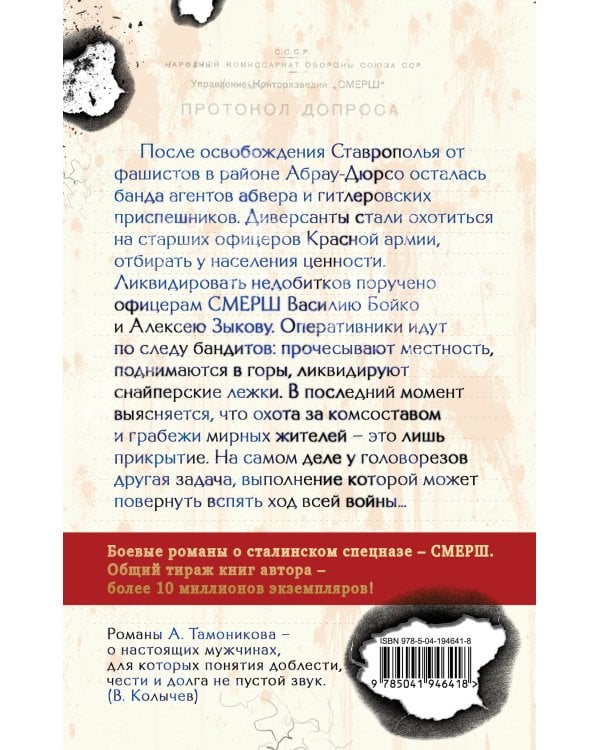 Бомба за пазухой