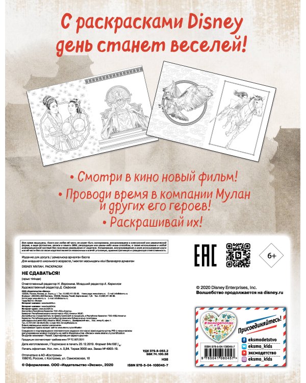 Не сдаваться!