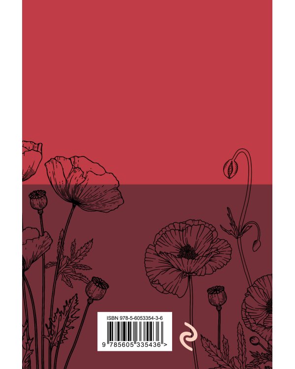 Bon continuer. Сборник стихотворений