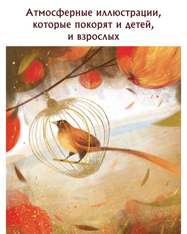 Жемчужные сказки