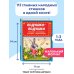 Ладушки-ладушки. Песенки, пословицы, загадки, скороговорки (ил. И. Красовской)
