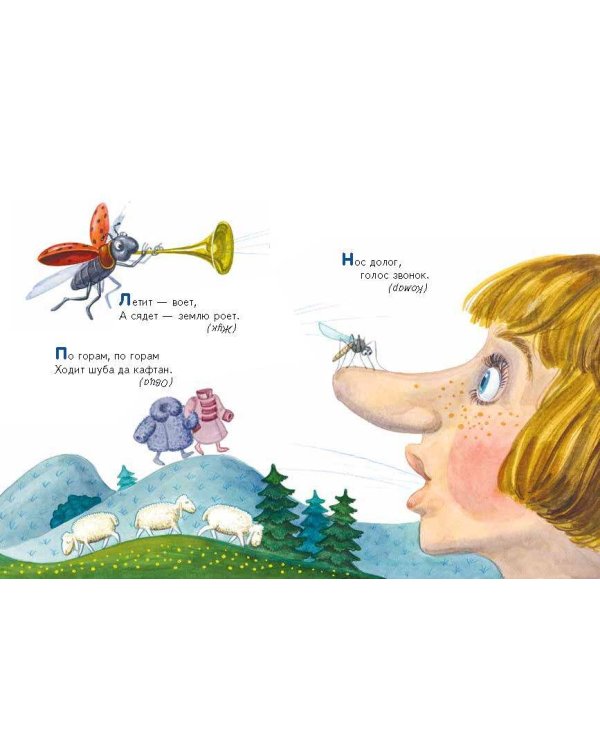 Ладушки-ладушки. Песенки, пословицы, загадки, скороговорки (ил. И. Красовской)