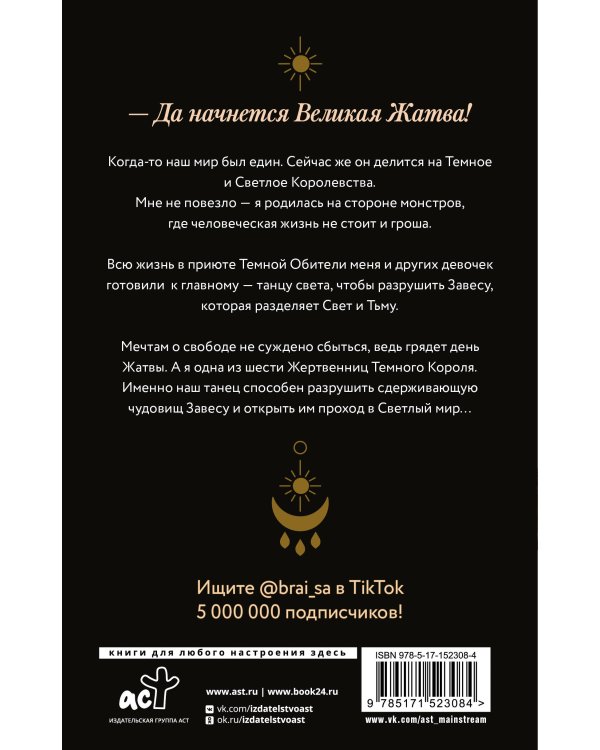 Танец света