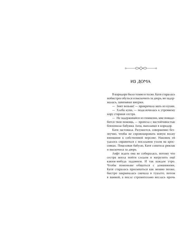 Академия живых картин