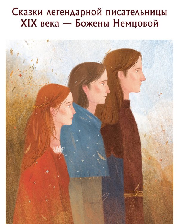 Жемчужные сказки