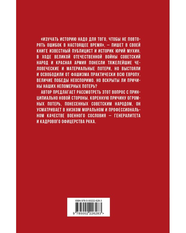 Если бы не генералы. Проблемы военного сословия