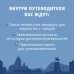 Санкт-Петербург. Маршруты для путешествий