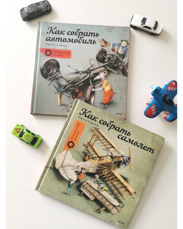 Как собрать самолет