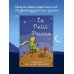 Classiques Exclusif Relié Le Petit Prince
