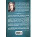 Дополнительное изображение книги «Султанша-креолка»
