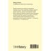Тайные учения: От каббалы до масонского символизма (европокет)
