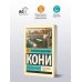 Дополнительное изображение книги «Дело Веры Засулич»