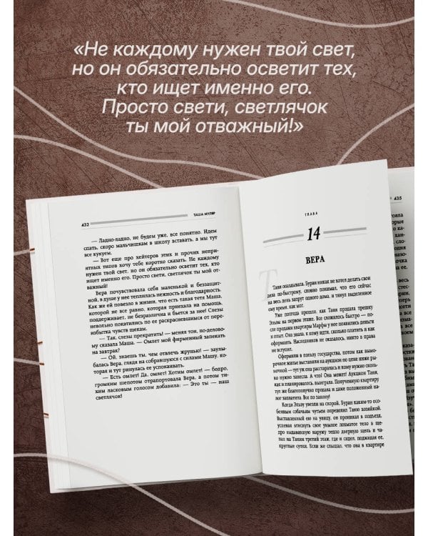 Найти Аглавру. История об испытании славой, ядовитой зависти и спасительной силе настоящей любви
