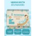 В помощь онкопациенту. Дневник на 180 дней