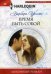 Обложка книги «Время быть собой» — Уоллес Барбара, ISBN 9785227058553