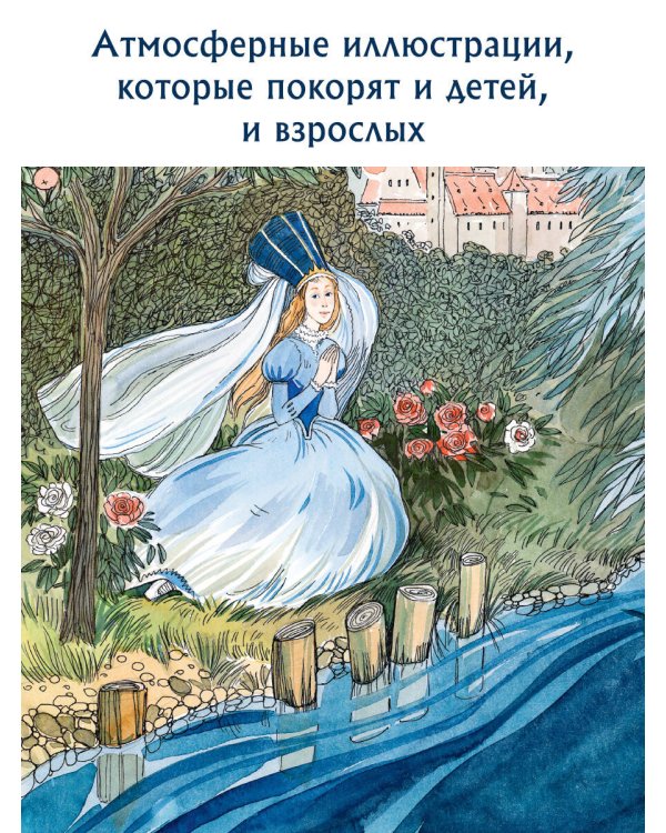 Сапфировые сказки