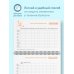 В помощь онкопациенту. Дневник на 180 дней