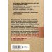 Золотая эра отечественного детектива (обложка) Семнадцать мгновений весны