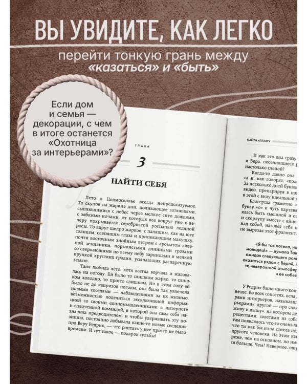 Найти Аглавру. История об испытании славой, ядовитой зависти и спасительной силе настоящей любви