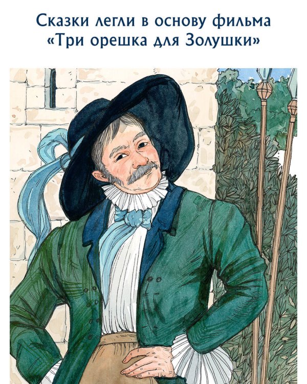 Сапфировые сказки