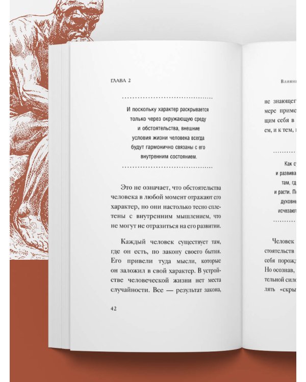 Человек мыслящий
