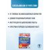 ОГЭ-2025. Литература.20 тренировочных вариантов экзаменационных работ для подготовки к основному государственному экзамену