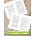 Домострой. Современное изложение: искусство строить дом и семью