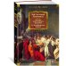 Жизнь двенадцати цезарей. О знаменитых людях