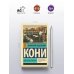Дополнительное изображение книги «Дело Веры Засулич»