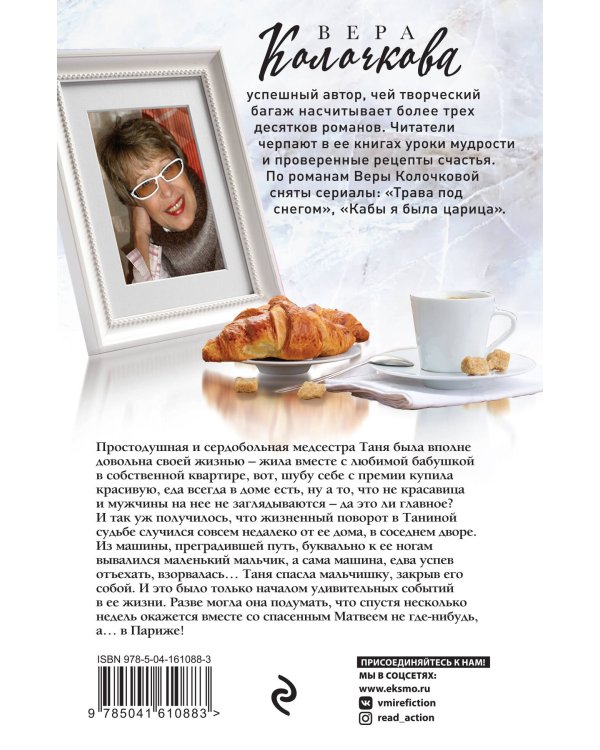 Третий ребенок Джейн Эйр