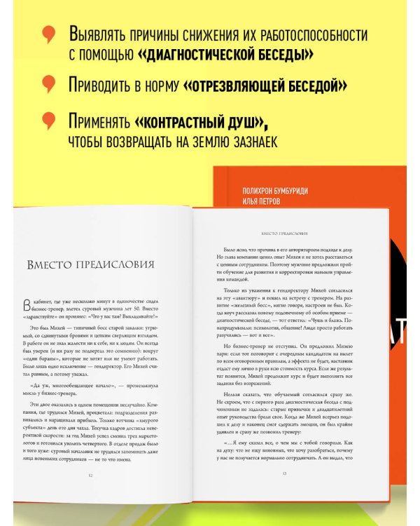 Уволить нельзя мотивировать. 10 принципов экологичного менеджмента для получения выдающихся результатов от сотрудников