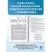 ОГЭ-2025. Литература.20 тренировочных вариантов экзаменационных работ для подготовки к основному государственному экзамену