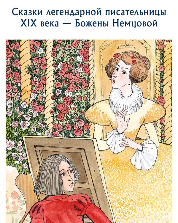 Сапфировые сказки