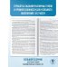 ОГЭ-2025. Литература.20 тренировочных вариантов экзаменационных работ для подготовки к основному государственному экзамену