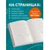 Ежедневник недатированный от хёскульд. Маньхуа. Живи ради меня (А5, 72 л.)