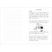 Зарубежная литература (Penguin) Diary of a wimpy kid (Jeff Kinney) Дневник слабака (Джефф Кинни) /Книги на английском языке