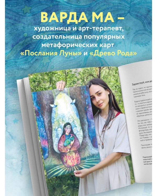 Цвет Женской Силы: От корней к крыльям.