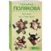 50 лучших авантюрных детективов Капкан на спонсора