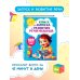Книга для запуска и развития речи малыша