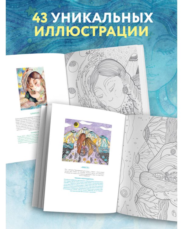 Цвет Женской Силы: От корней к крыльям.