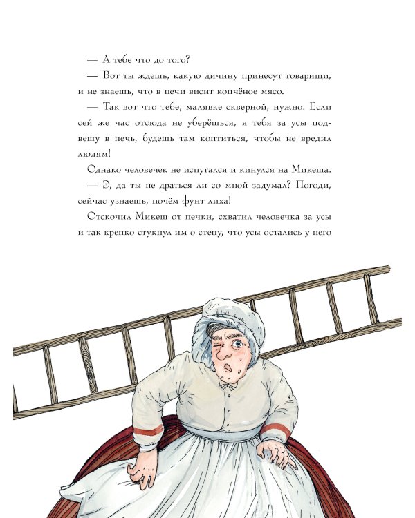 Сапфировые сказки