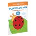 Задачки для ума. Для детей 1-2 лет