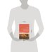 Дополнительное изображение книги «Экономические результаты рекламной восприимчивости»